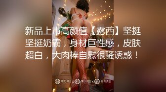 【Naimei0727】天然巨乳，水蛇腰蜜桃臀！反差女神推特福利，颜值高身材好，被金主各种玩肏，完美炮架子 (14)