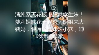 【极品反差眼镜嫩妹】高颜C罩杯眼镜反差嫩妹『九九』化身性奴小骚母狗 脸穴同框 期待哥哥的大肉棒进入到身体 (18)