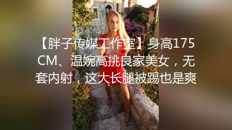 【换妻传媒】约一对中年夫妻4P交换，对面看着挺良家