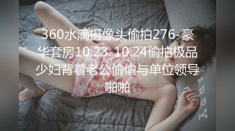 珍藏分享-Ts智贤妹妹 圈内名妖，女仆服务，和富二代帅锅互吃鸡鸡，极致享受妖棒的味道，第一部！