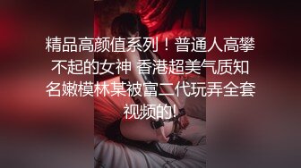 【糖心】上海酒店勾搭小帅哥