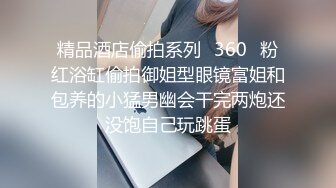 最新流出【女士私密SPA潮吹】09.10饥渴美乳少妇找技师和徒弟双重按摩享受 师傅俩一起操轮着操内射