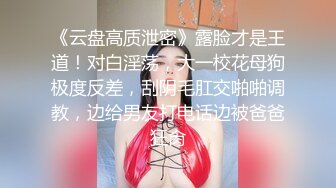 【全網首發】《最新流出★宅男福利》【青春無敵】推特網紅極品反差小姐姐 (4)