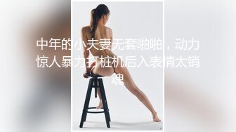 【新速片遞】 《最新核弹⭐重磅》E嫂的秘密花园！推特极品巨乳反差婊国宝级女神【家有E妻】各种啪啪私拍，得此女必精尽人亡，无压缩原版画质