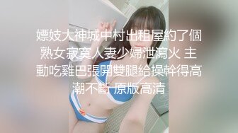 【超顶❤️推特大神】黑椒盖饭✿ 捆绑调教炸裂黑丝JK淫奴少女 跳蛋控制蜜穴极品玩物 狂肏女奴肉便器 尽情享用爆乳蜜穴