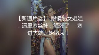 巨乳白虎妹妹 哥哥快来吃我大奶子 跳蛋水晶棒双刺激 猛力抽插白浆流了一屁屁