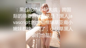 不摘美瞳的反差婊