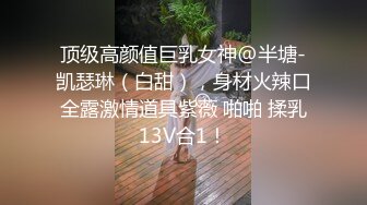 -小马寻花几十万粉丝要求返场 极品抽搐妹 吹硬换套继续激情 高潮叫得惊天动地