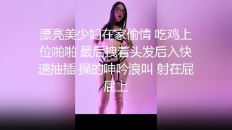 《个人不雅私拍秘泄密》露脸清纯学生妹【允儿】自拍大量淫荡视频卖钱花~裸舞、楼梯间停车场学具紫薇、啪啪各种骚操作极度反差