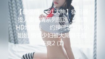 超性感美女高清视频，大长腿，白屁股