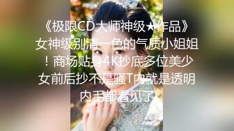 沈阳第一美妖Ts思涵：20CM仙女棒，你能不为其倾倒吗，看哥哥吃得多喜欢~第一部！