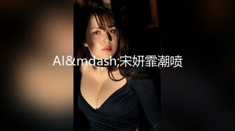 内心中的黑暗之神  妹妹的周末性爱之旅 爆乳桃心蜜臀 各种姿势  被榨干了