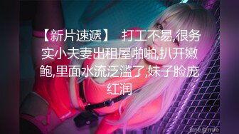 【兔子先生高清4K】在直播中操一个女主播。这是一次有趣的经历