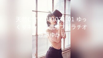 天然むすめ 081021_01 ゆっくりネットリ濃厚フェラチオ 佐藤ゆかり