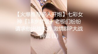 淫乱轰趴乱操【淫妻换妻爱好者】无套连体爆裂灰丝小骚货 跳蛋玩成水帘洞再插入速操内射 太会玩了