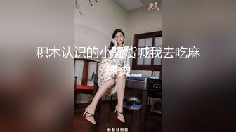 【换妻探花】32岁D罩杯良家夫妻，情色小游戏玩起来，黑丝大胸，交换温柔共享鱼水之欢，人气登顶精彩绝伦(1)