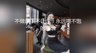  双马尾学妹 极品！双马尾学妹初次性体验！在校大学生小母狗，双马尾才是最好的方向盘