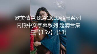 STP14140 酒店约啪黑丝苗条上门妹，颜值高身材好，服务周到体贴，再持久也要想办法让射出来