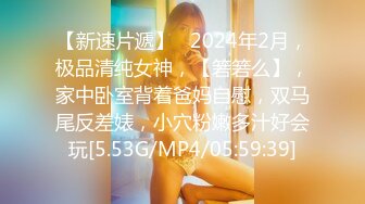 纯约良家少女小哥专约妹子，扣逼摸奶子调情，抬起双脚抽插猛，翘起大屁股后入拿镜头特写抽插