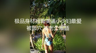 前戏特写小穴本场妹子很有镜头感屁股超会迎合夹腿这招很不错