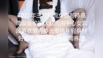 ❤️露脸才是王道❤️极品身材漂亮拜金大学生美眉被金主包养，找来朋友一起大玩3P，多种情趣上下开攻内射纯纯反差婊 (3)