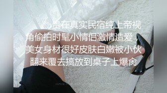 究极反差露脸高素质高学历小姐姐约炮，大肥臀肉感十足，无套内射