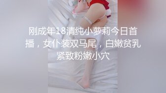 刚成年18清纯小萝莉今日首播，女仆装双马尾，白嫩贫乳紧致粉嫩小穴