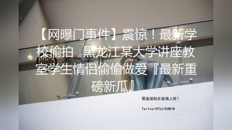 萝莉社 lls-285 为救老公求救他的好兄弟 却被对方疯狂抽插