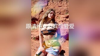 JDSY-026-女大学生微信群里被叫卖.为了钱她甘愿献出贞操-爱咪