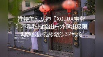 【新片速遞】   2024年，新晋泡良大神，【专攻调教良家少妇】，勾搭有夫之妇偷情，酒店敷着面膜摸奶子，湿漉漉的小穴！[2.6G/MP4/23:42]