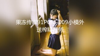 9-28利哥探花 约啪苗条少妇，大屌操小逼，姿势帅，高潮快