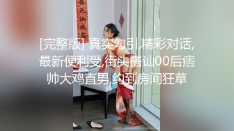 '平胸萝莉‘TS于梦婕喂大叔吃鸟，大叔享受这份美味，最后把大叔艹射了，太刺激前列腺了 一个字 猛！！