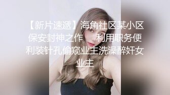 全程骚话真实性瘾留学生被疯狂打桩