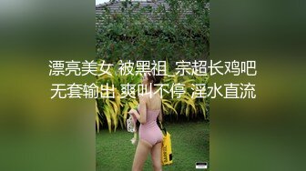 西安骚妻蒙眼情趣衣