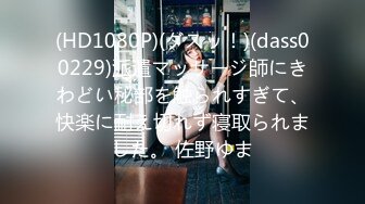 【OnlyFans】2023年6月约啪达人粉味芒果，炮王与多个妹子双飞群P3P，大奶少妇，娇小嫩妹，长腿御姐，艳福不浅 44