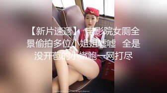 《云盘泄密》猥琐男迷翻漂亮的女友送给自己的上司来玩弄 (3)