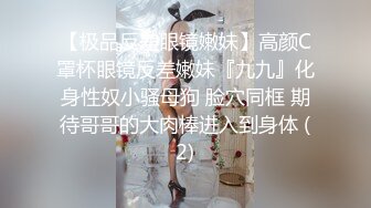 【新片速遞】   邪恶二人组下药迷翻公司新来的美女同事换上黑白丝各种奇葩姿势啪啪啪