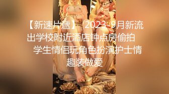 WMOG18 微密圈传媒 巨乳按摩师 E奶留学生下海做按摩师被干到喷水 小水水