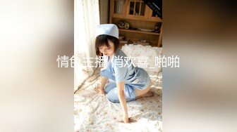 女友想3P