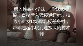 后入96年小母狗