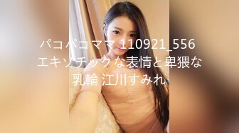 パコパコママ 110921_556 エキゾチックな表情と卑猥な乳輪 江川すみれ