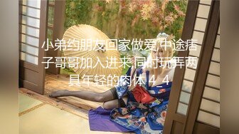 STP34044 嫩妹控的兄弟有眼福了顶级颜值【元园】极品少女，粉粉嫩嫩，超级美乳看起来心痒痒！