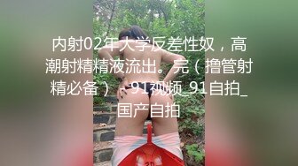 小情侣私密视频，黑丝性爱篇