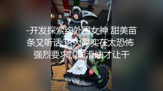 迷奸睡奸系列】迷倒一个极品大奶妹子各种玩弄后直接无套插入，简直太爽太值得了！