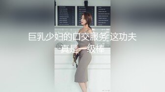 城中村遇到女神！简陋环境也挡不住好身材【新款科技约炮神器到货看简阶】