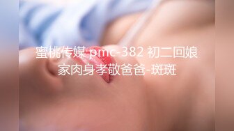 【新片速遞】 ❣️❣️❣️惊艳女神露脸私拍泄密！推特可盐可甜蜜桃臀长腿小姐姐【狐狸小妖】最新付费视图，放尿裸舞紫薇啪啪极度反差