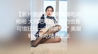 哆啦A梦主题房间里面，小情侣啪啪操逼。怕是没见过什么叫高潮颤抖