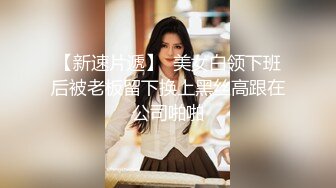 【新片速遞】  ✨【长期订阅更新】人气反差ASMR女网黄「deerlong」OF性爱私拍 全程撩情服务清纯眼镜娘女友暴力抽插大量精液内射