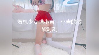 黑丝按摩女郎兔兔乱指尖上的SPA 肉棒好硬好大呀深喉吸吮 女上位摇摆榨精