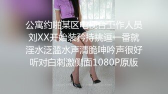 漂亮巨乳小姐姐 身材丰满高挑 稀毛鲍鱼粉嫩 上来就开车 上位骑操啪啪打桩  扶腰后入大奶哗哗